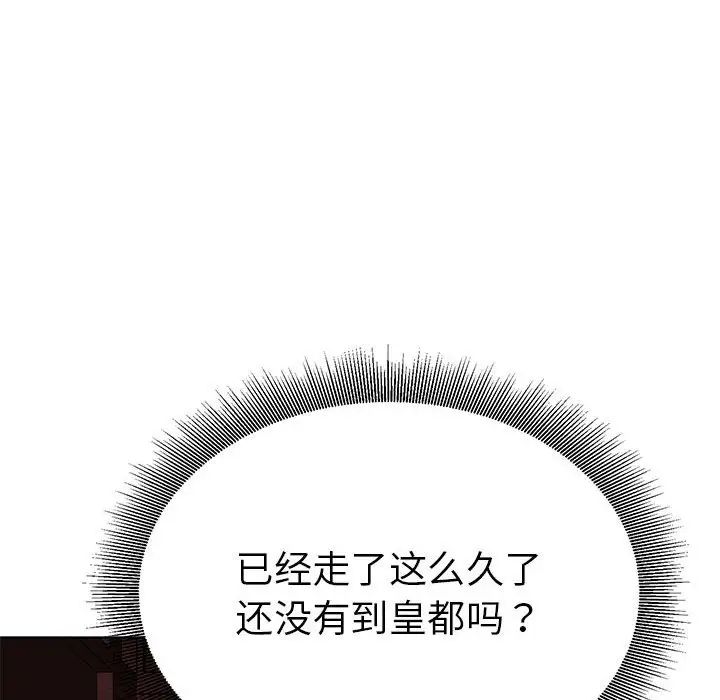 毒酒第24話
