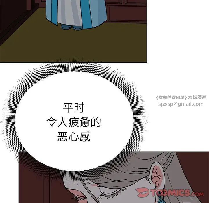 毒酒第24話