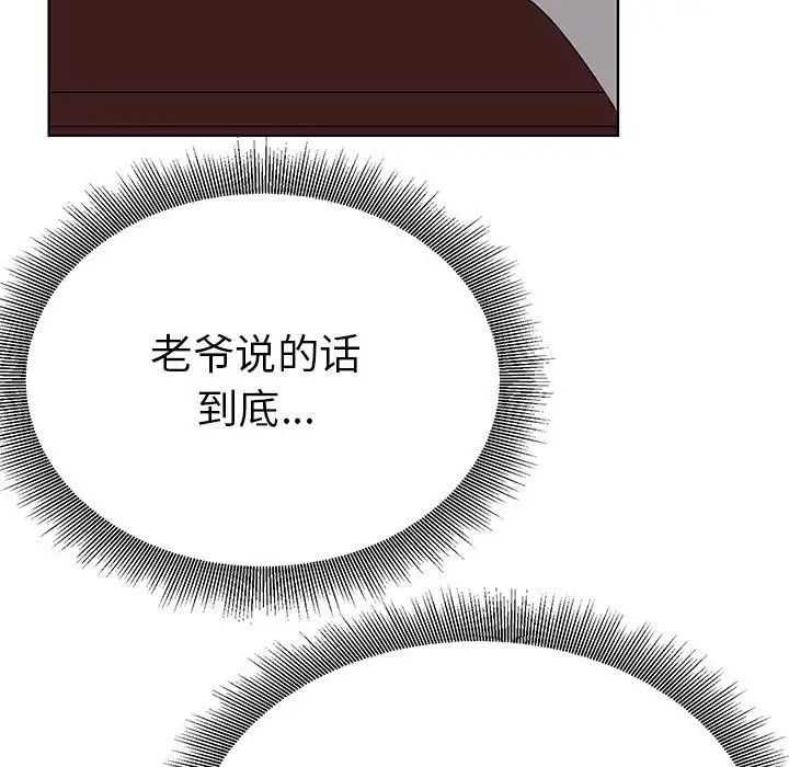 毒酒第24話