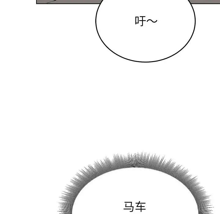 毒酒第24話
