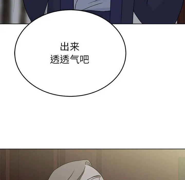 毒酒第24話
