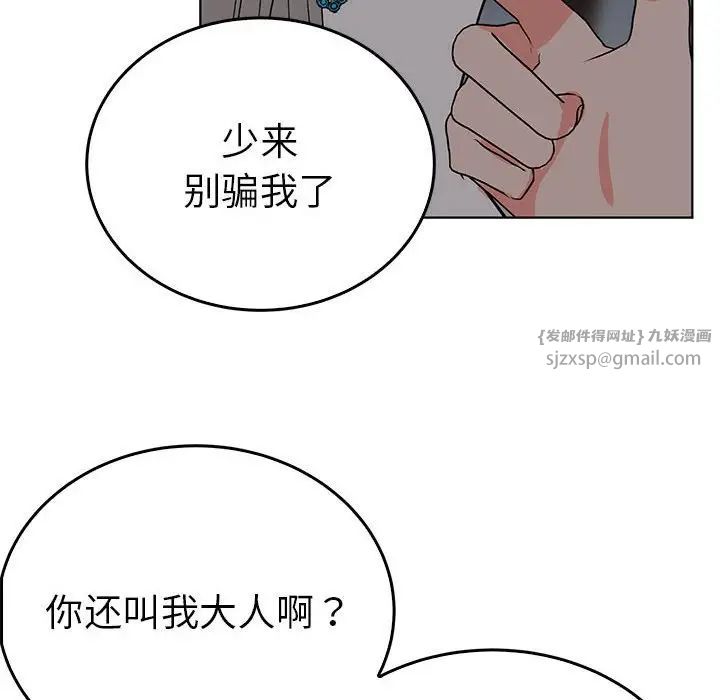 毒酒第24話