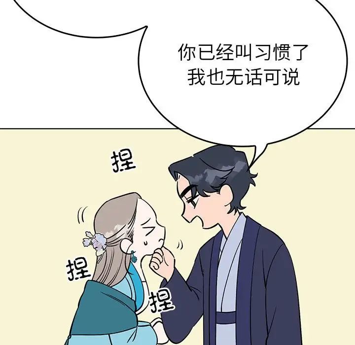 毒酒第24話