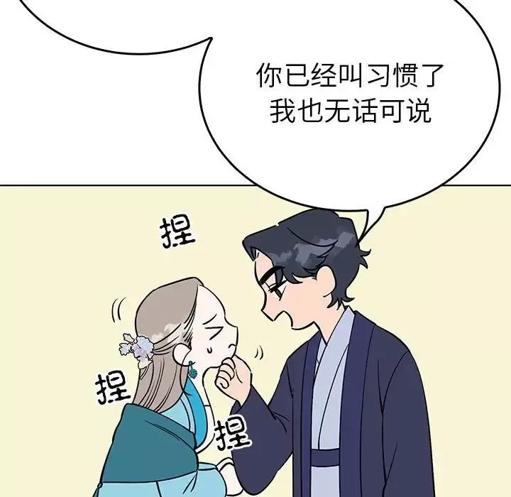 毒酒第24話