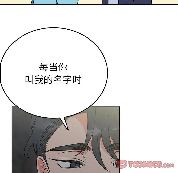 毒酒第24話
