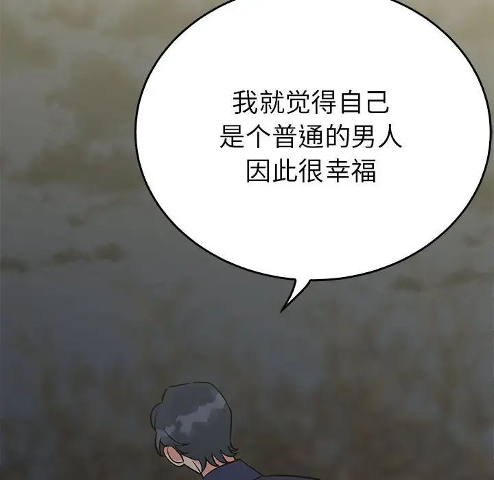 毒酒第24話