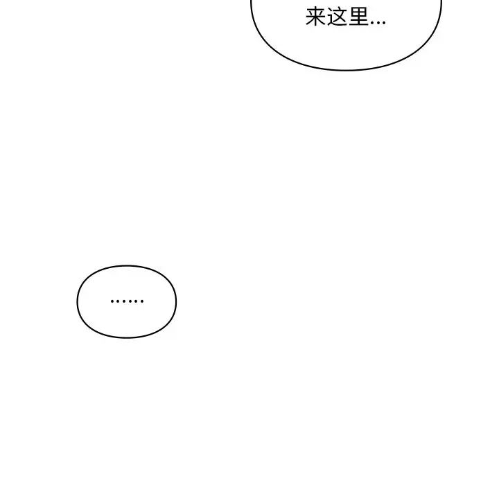 爱的游乐园第26話