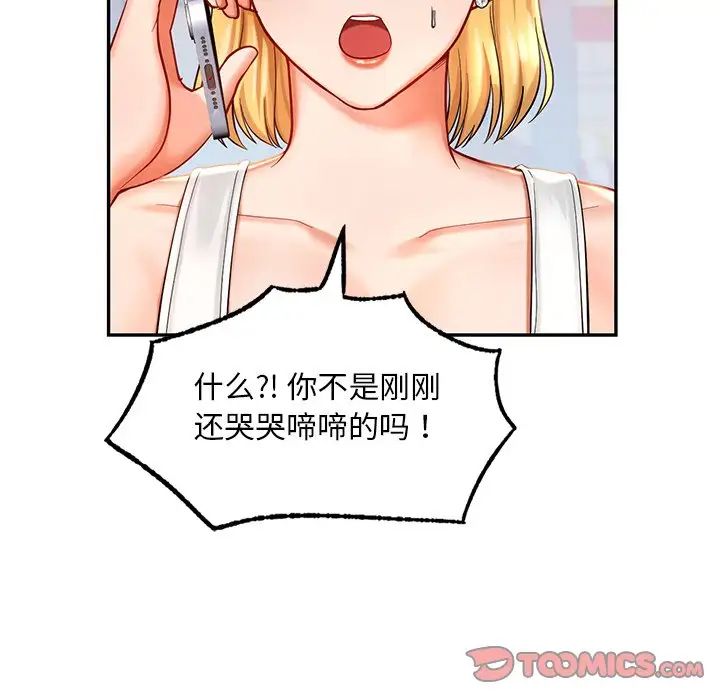 爱的游乐园第26話