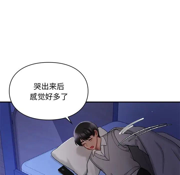 爱的游乐园第26話