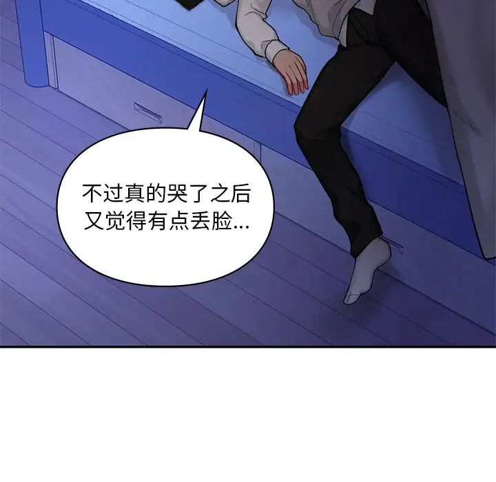 爱的游乐园第26話