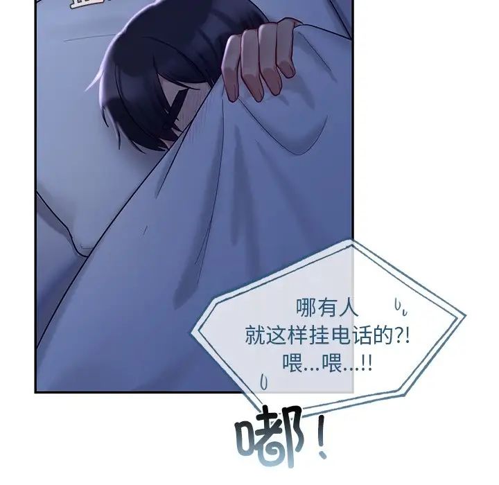 爱的游乐园第26話