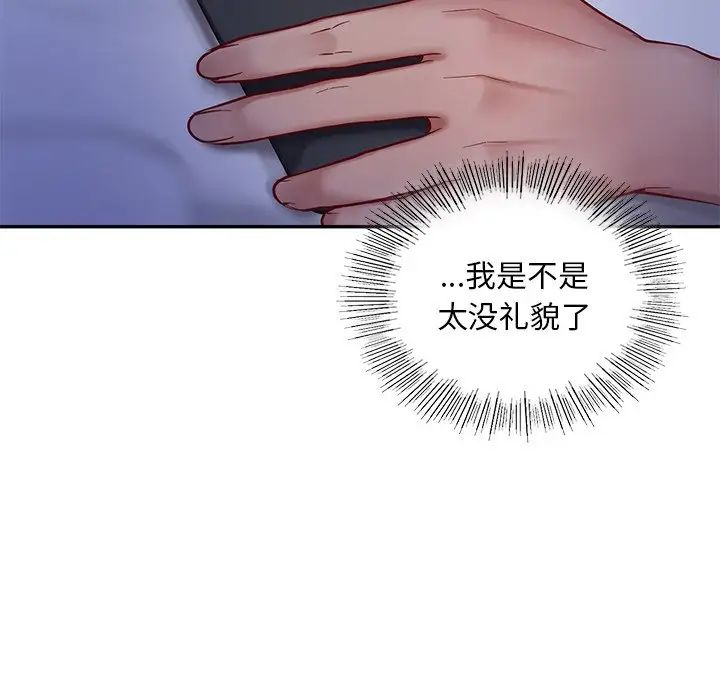 爱的游乐园第26話