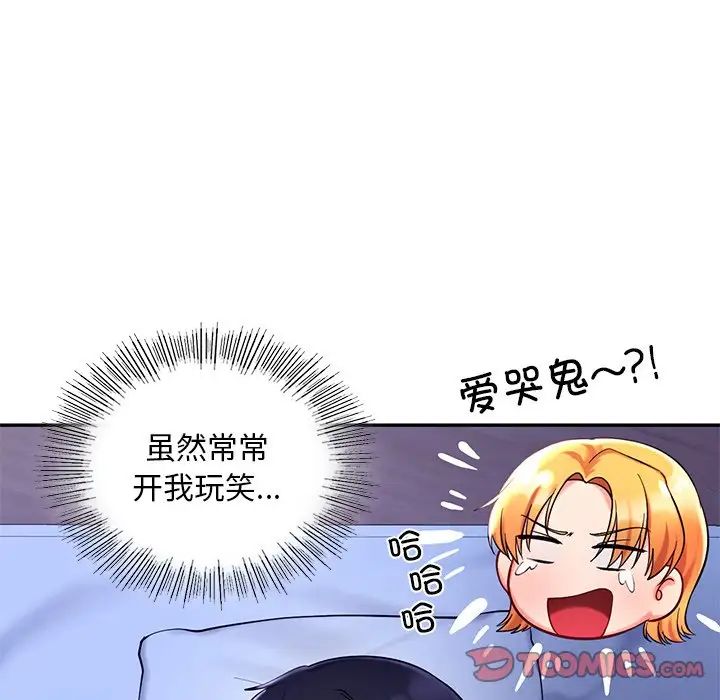 爱的游乐园第26話