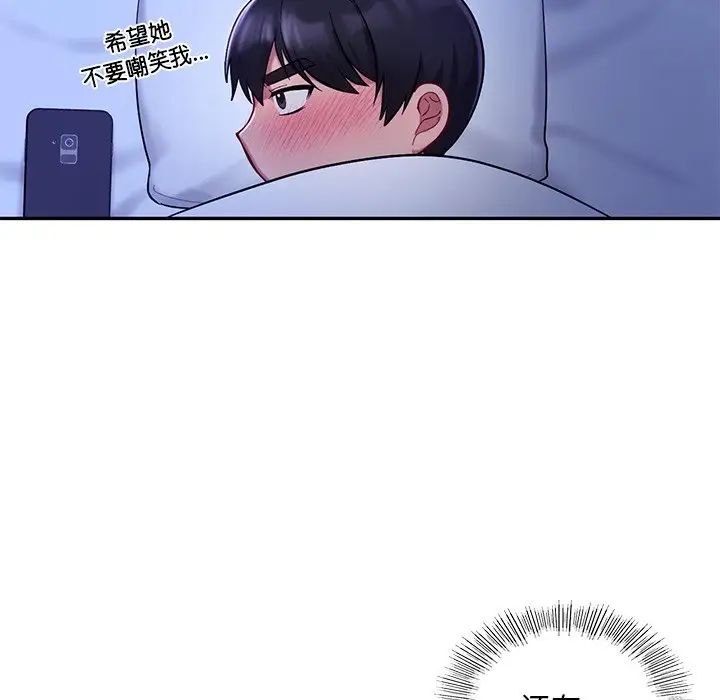 爱的游乐园第26話