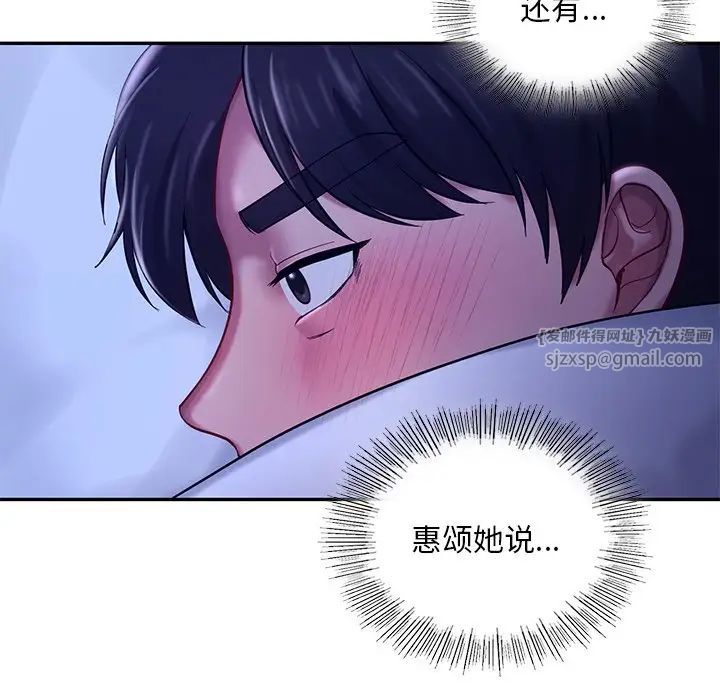 爱的游乐园第26話