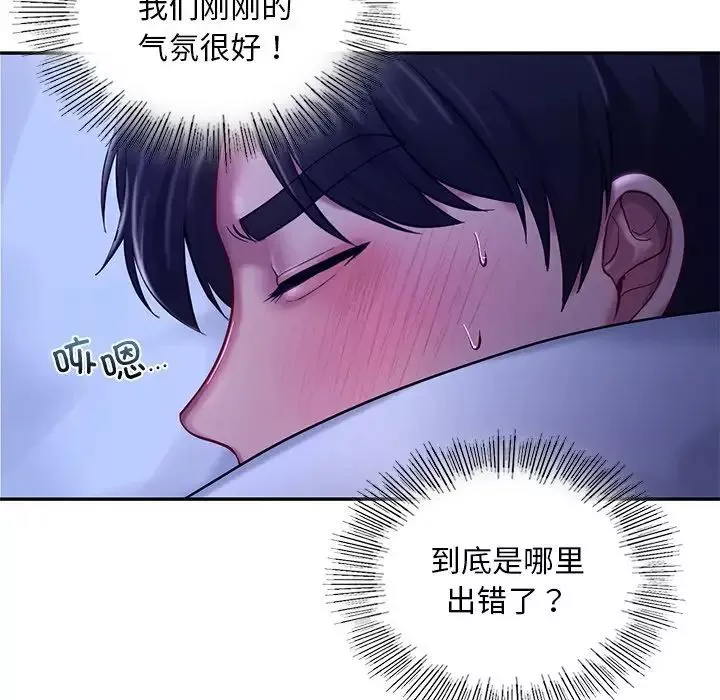 爱的游乐园第26話