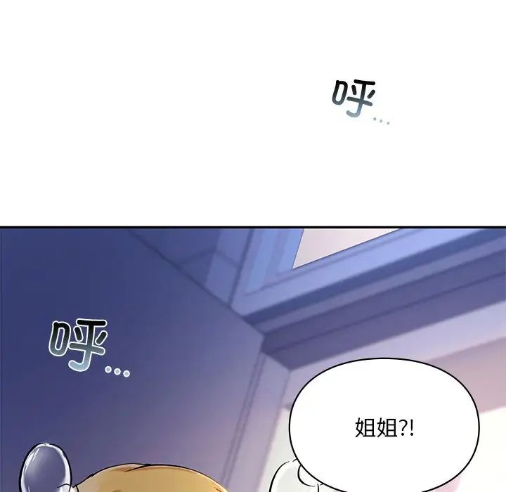 爱的游乐园第26話
