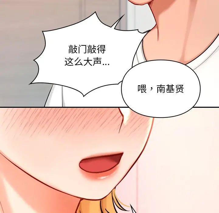爱的游乐园第26話