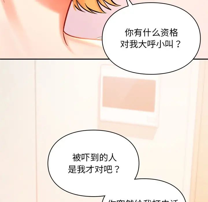 爱的游乐园第26話