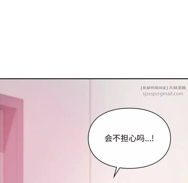 爱的游乐园第26話