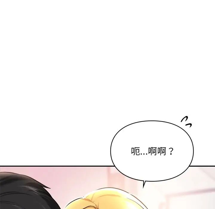 爱的游乐园第26話
