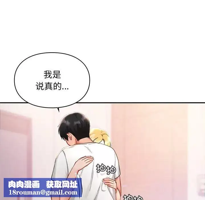 爱的游乐园第26話