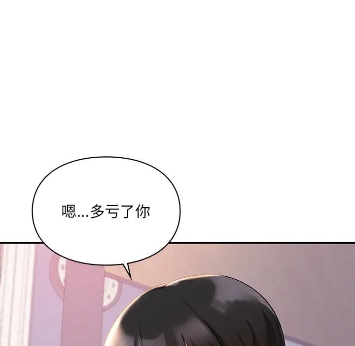 爱的游乐园第26話