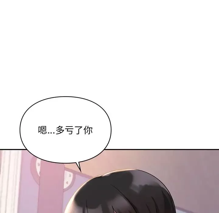 爱的游乐园第26話