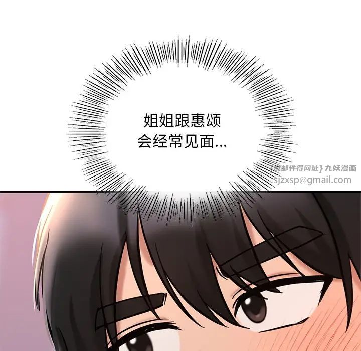 爱的游乐园第26話