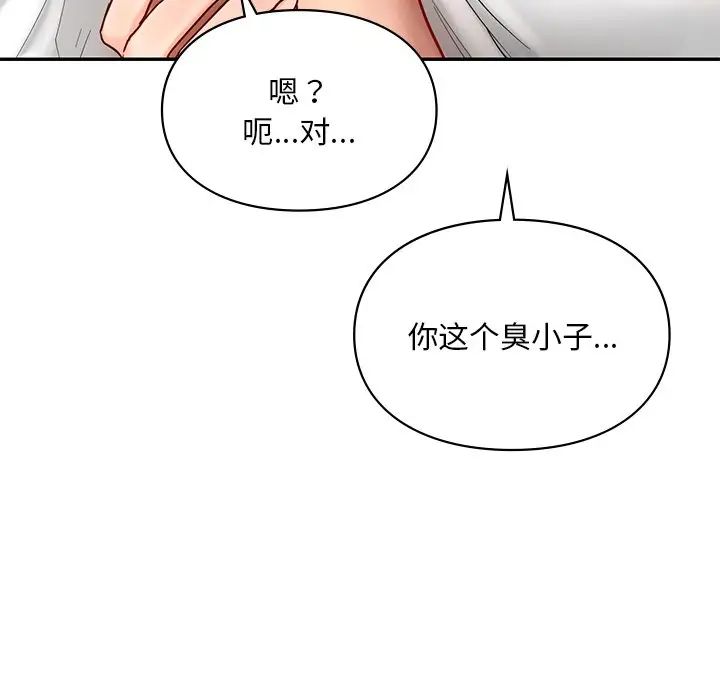 爱的游乐园第26話