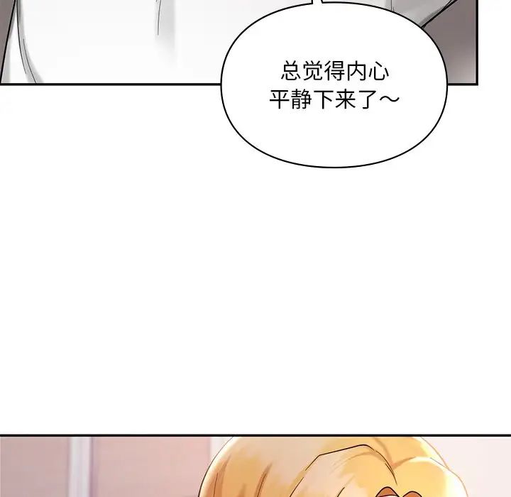 爱的游乐园第26話
