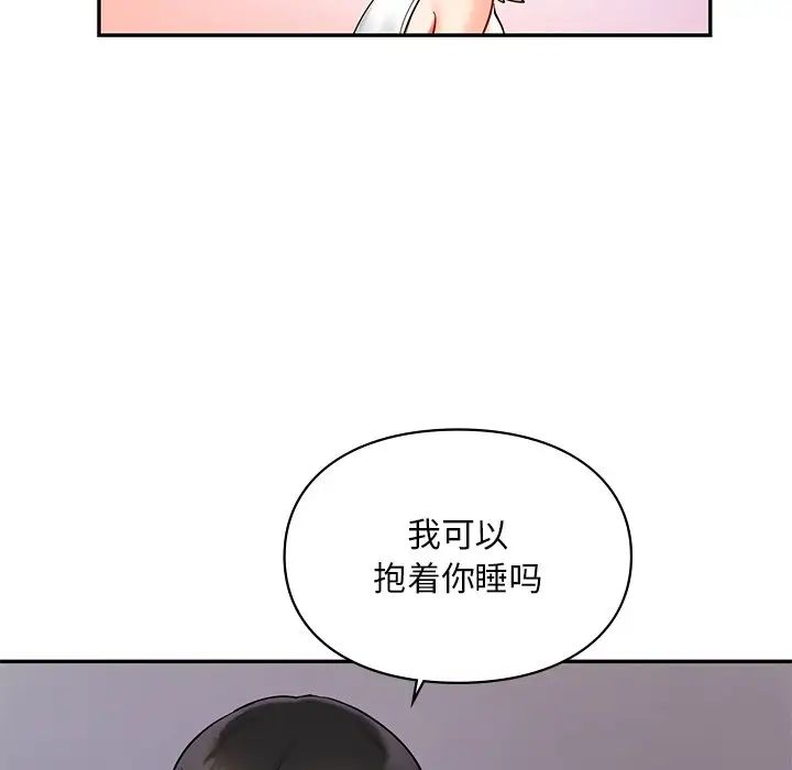 爱的游乐园第26話
