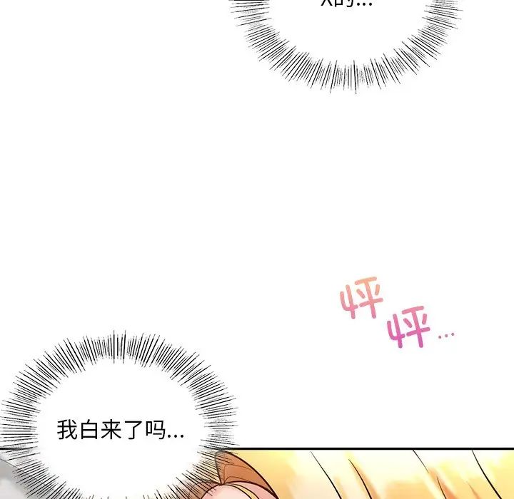 爱的游乐园第26話