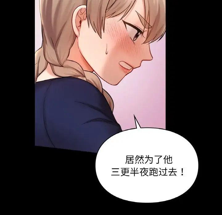 爱的游乐园第26話