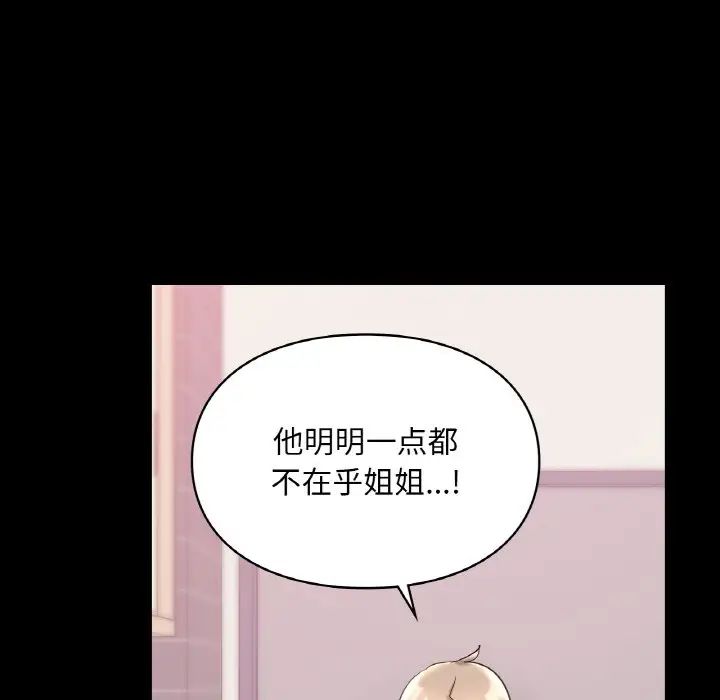 爱的游乐园第26話