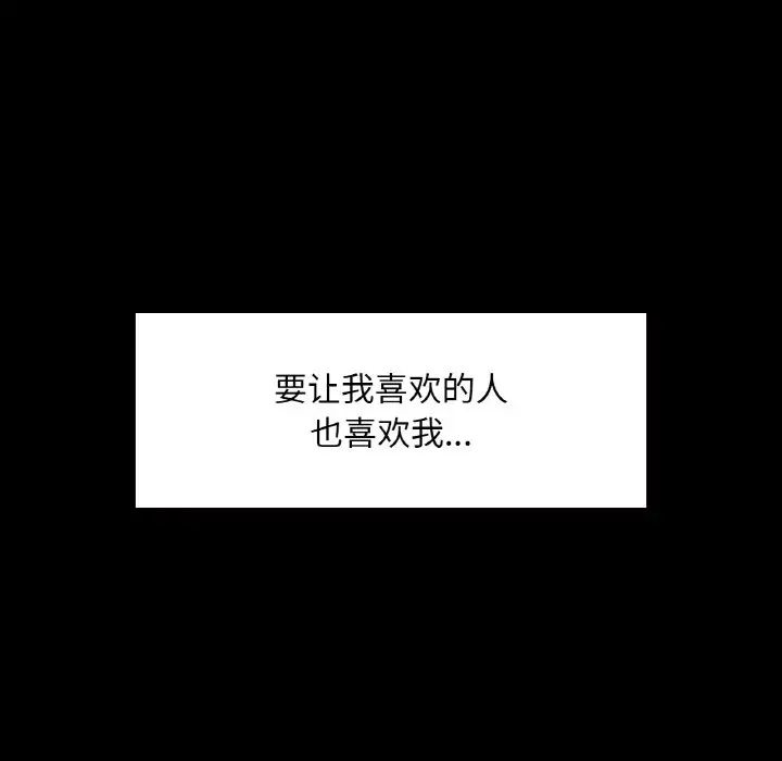 爱的游乐园第26話