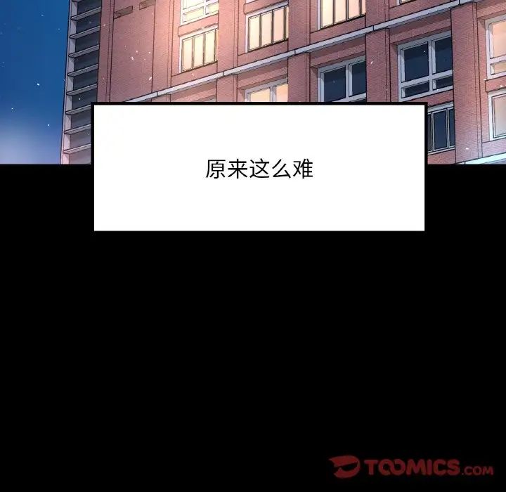 爱的游乐园第26話