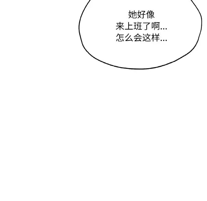 成为人上人第20話