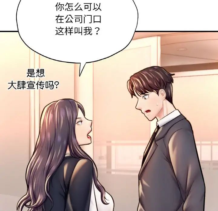 成为人上人第20話