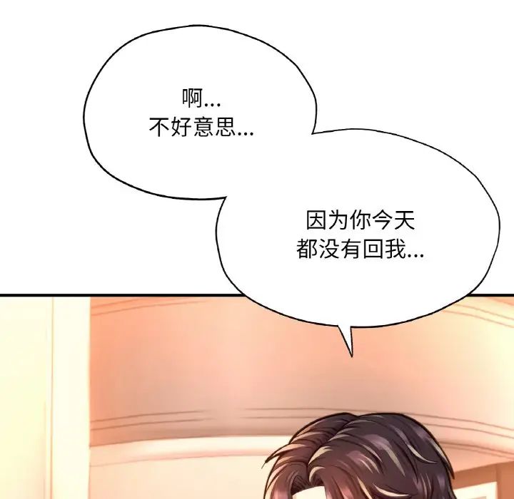 成为人上人第20話