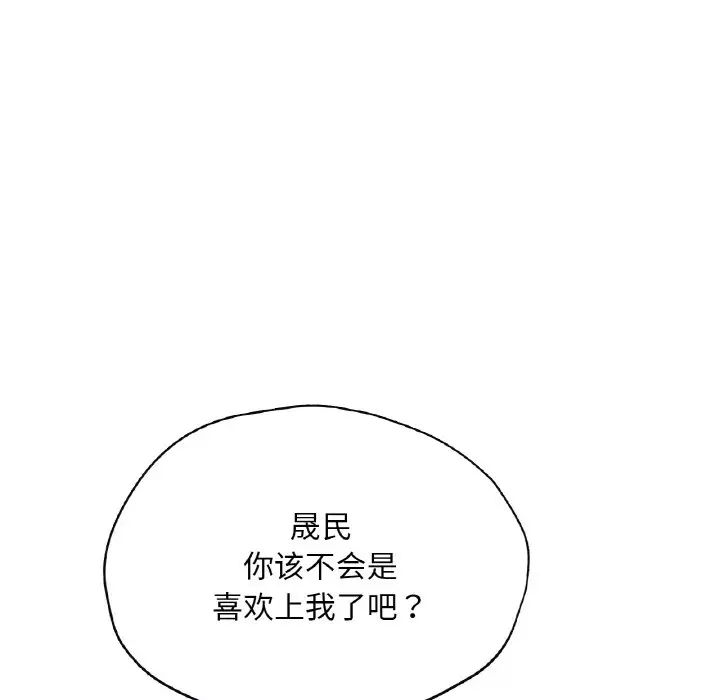 成为人上人第20話