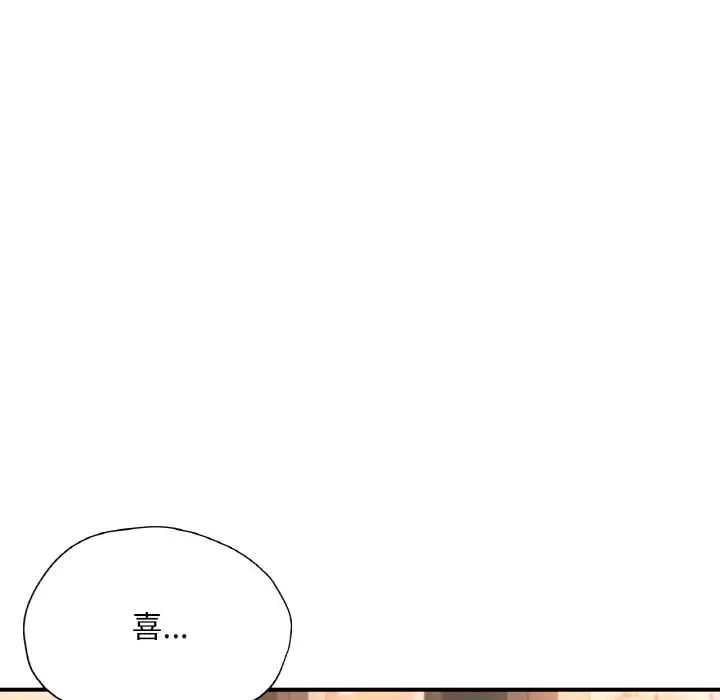 成为人上人第20話