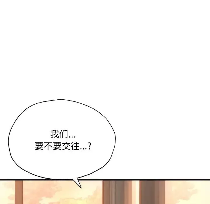 成为人上人第20話