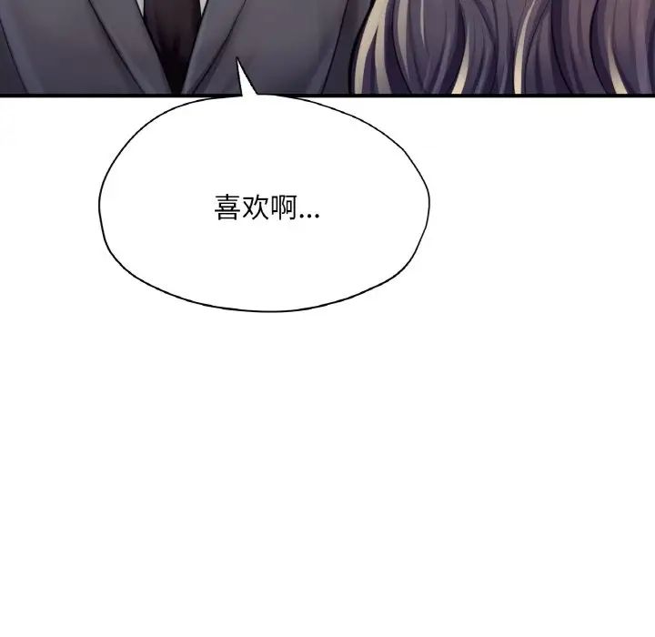 成为人上人第20話