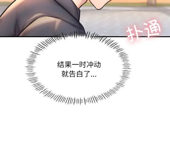成为人上人第20話
