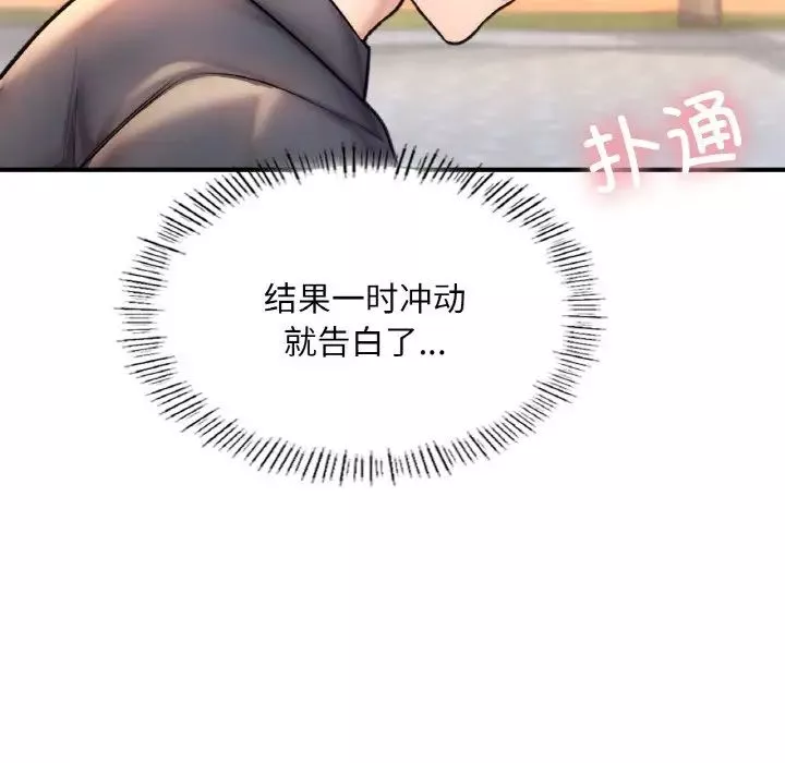 成为人上人第20話
