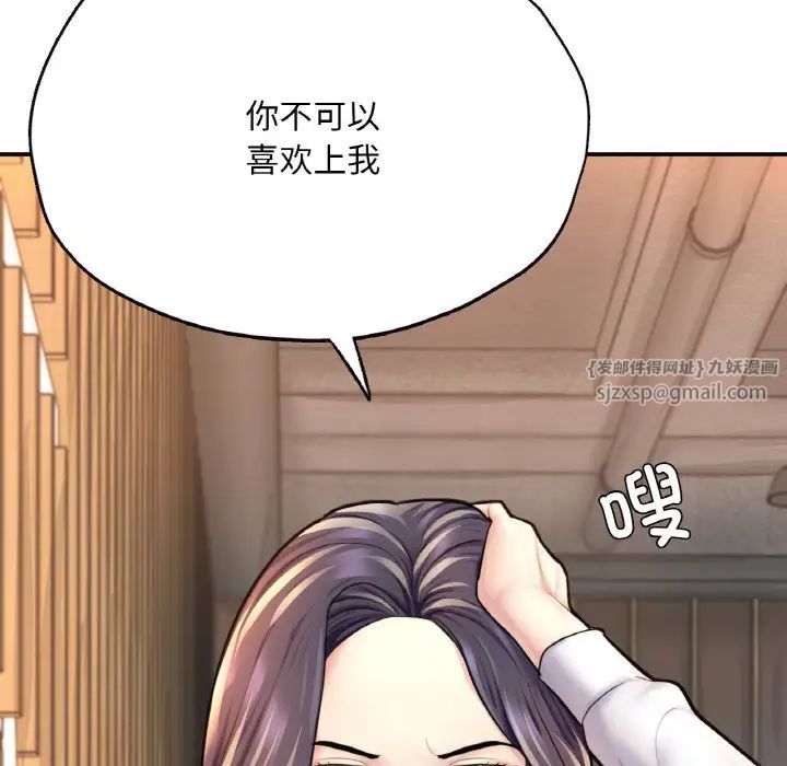 成为人上人第20話