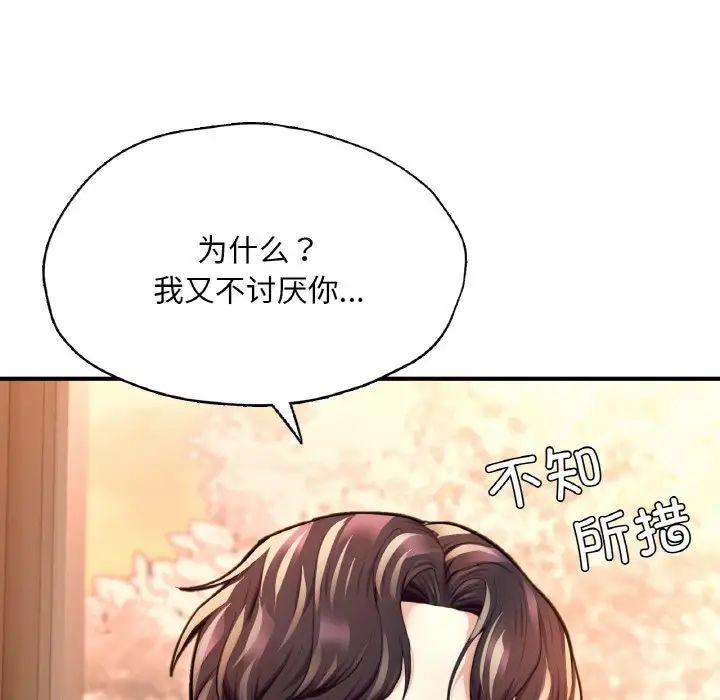 成为人上人第20話