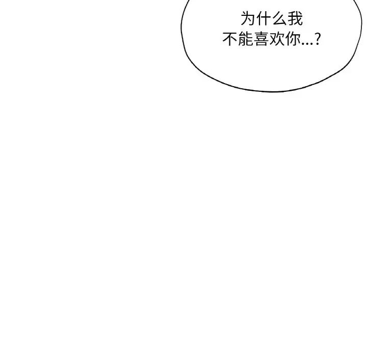 成为人上人第20話