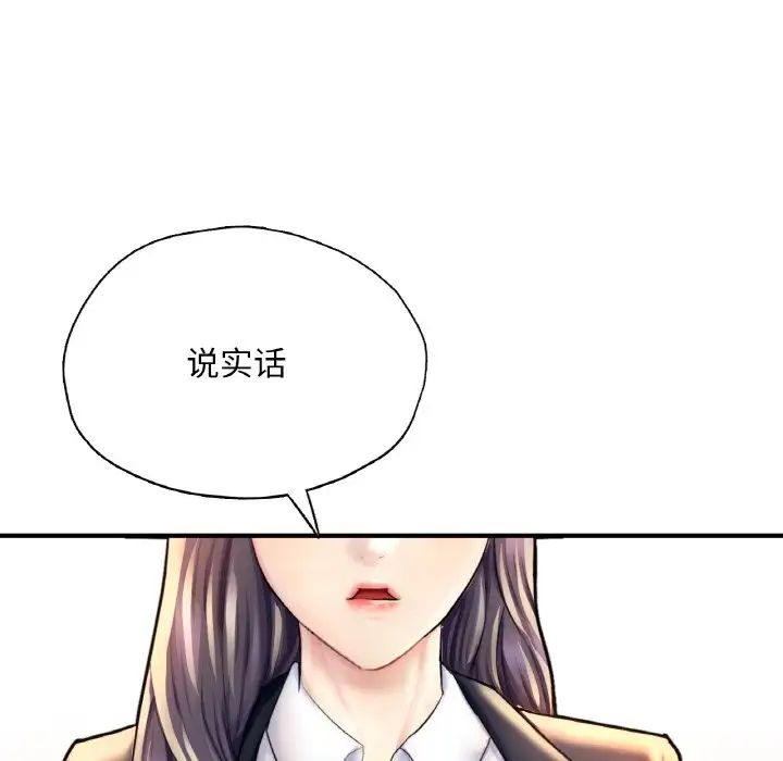 成为人上人第20話